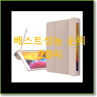  안보면 손해 아이패드에어 탑20 순위 베스트 핫딜 랭킹 20위