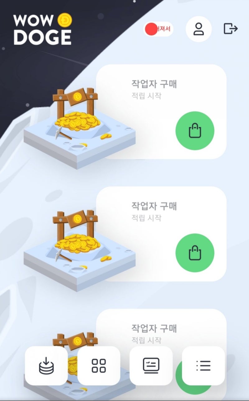 와우도지 사용방법 (WoWDoge guide) : 네이버 블로그