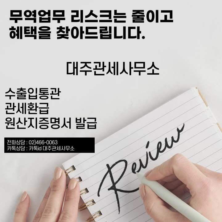  부두직통관 검사대상물품 전량적출검사 시행(from 2021.4.19)  및 수입검사 대행