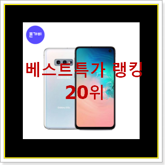 맘에드는 자급제폰 목록 너무 좋네요