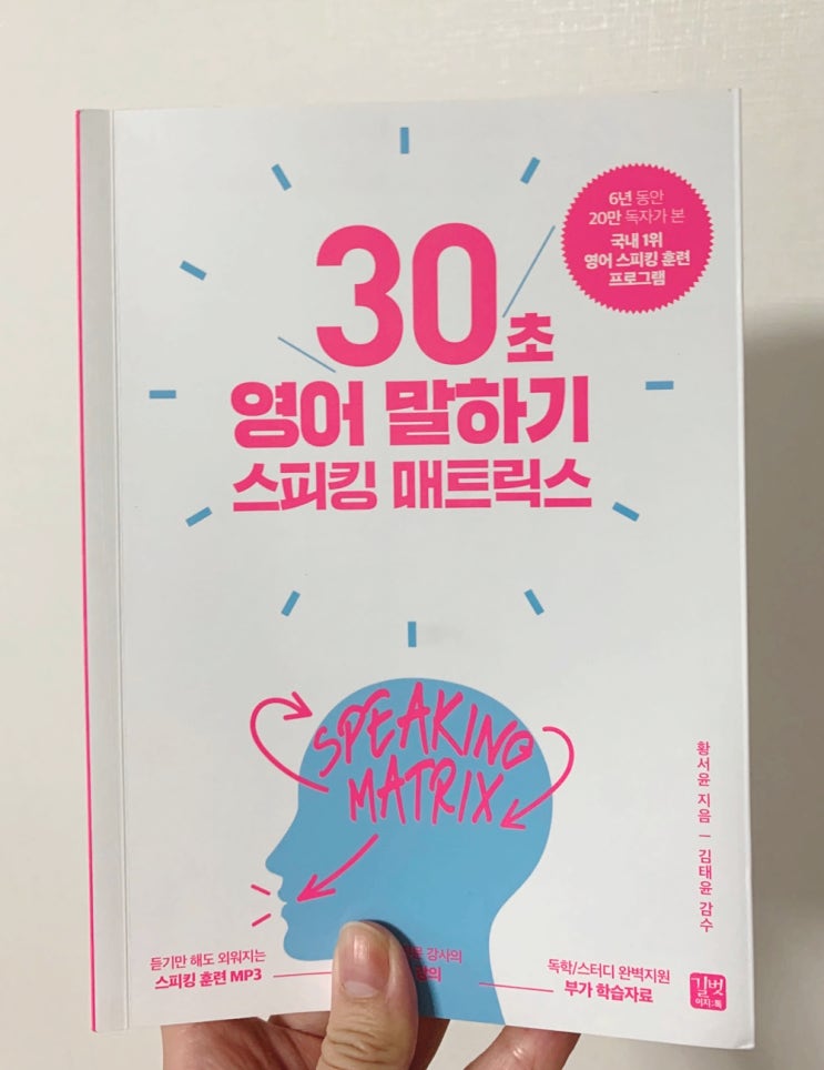  성인왕초보들을 위한 영어책.