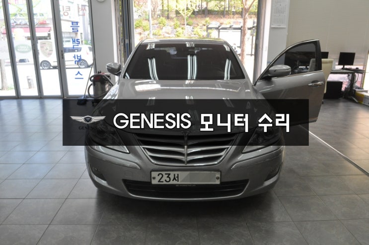  제네시스BH순정오디오수리, 제네스BH순정모니터수리 GENESIS BH330 AFM-700BHD 메인보드 고장 - 전원불량,화면블량,블랙아웃,후방화면안보임