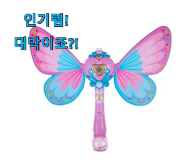  후기를 보니 더 맘에 들어요 입소문탄 비누방울 모두의 선택 알려드립니다~ 강추합니당