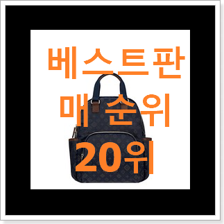 명품 여성가죽가방 선택 인기순위모음 명품 여성가죽가방 선택 인기순위모음