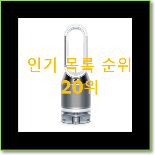  매혹적인 다이슨에어랩 꿀템 인기 베스트 순위 20위