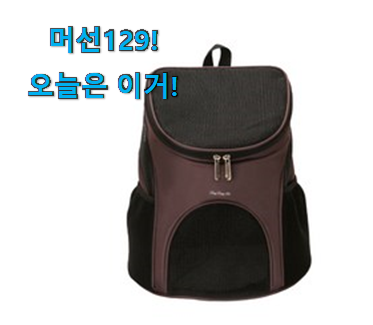 이게 왜 좋은지 리뷰보고 알았어요 너무 갖고싶은 반려견백팩 어마어마한 갓템 알려드릴께요~ 이제는 알아야죠. 이게 왜 좋은지 리뷰보고 알았어요 너무 갖고싶은 반려견백팩 어마어마한 갓템 알려드릴께요~ 이제는 알아야죠.