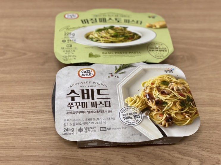  냉동 파스타 쉐프스토리 쭈꾸미파스타 바질페스토파스타 후기
