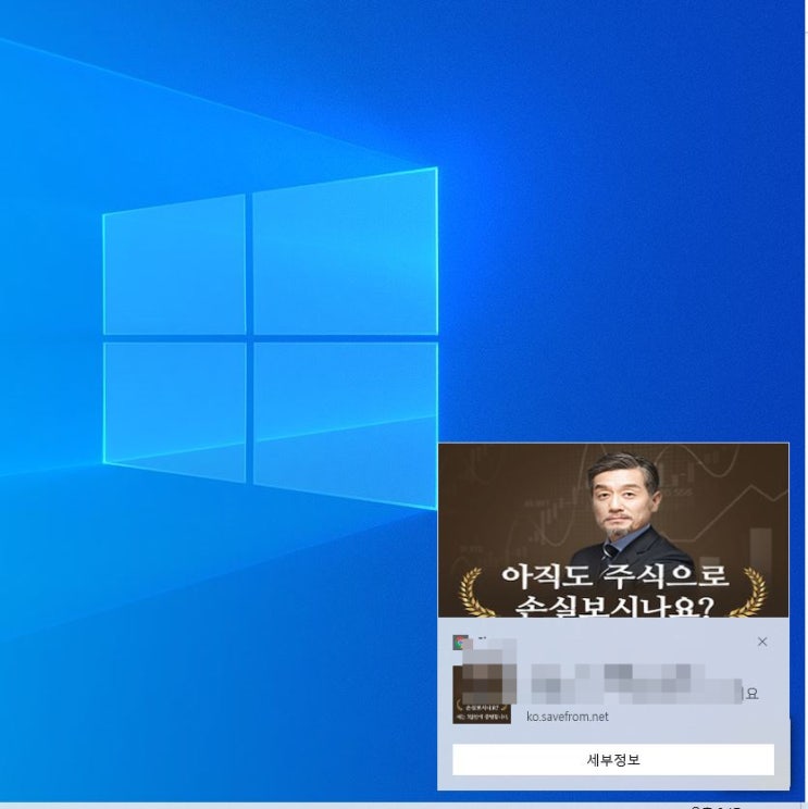  크롬 우측하단 광고 제거방법 | 언제 광고 알림 허용이 됐지??