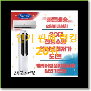  업계최고 에어컨 선택 사람들이 왜이렇게 찾는지 알거같네요