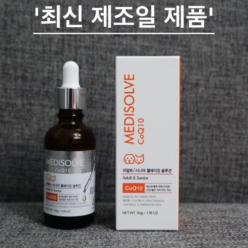 많이 찾는 온기 강아지 기관지협착증 기관지 영양제 기관지염 감기 심장 항산화제 감기 약 대체용 애견 메디솔브 코큐텐 추천해요 많이 찾는 온기 강아지 기관지협착증 기관지 영양제 기관지염 감기 심장 항산화제 감기 약 대체용 애견 메디솔브 코큐텐 추천해요