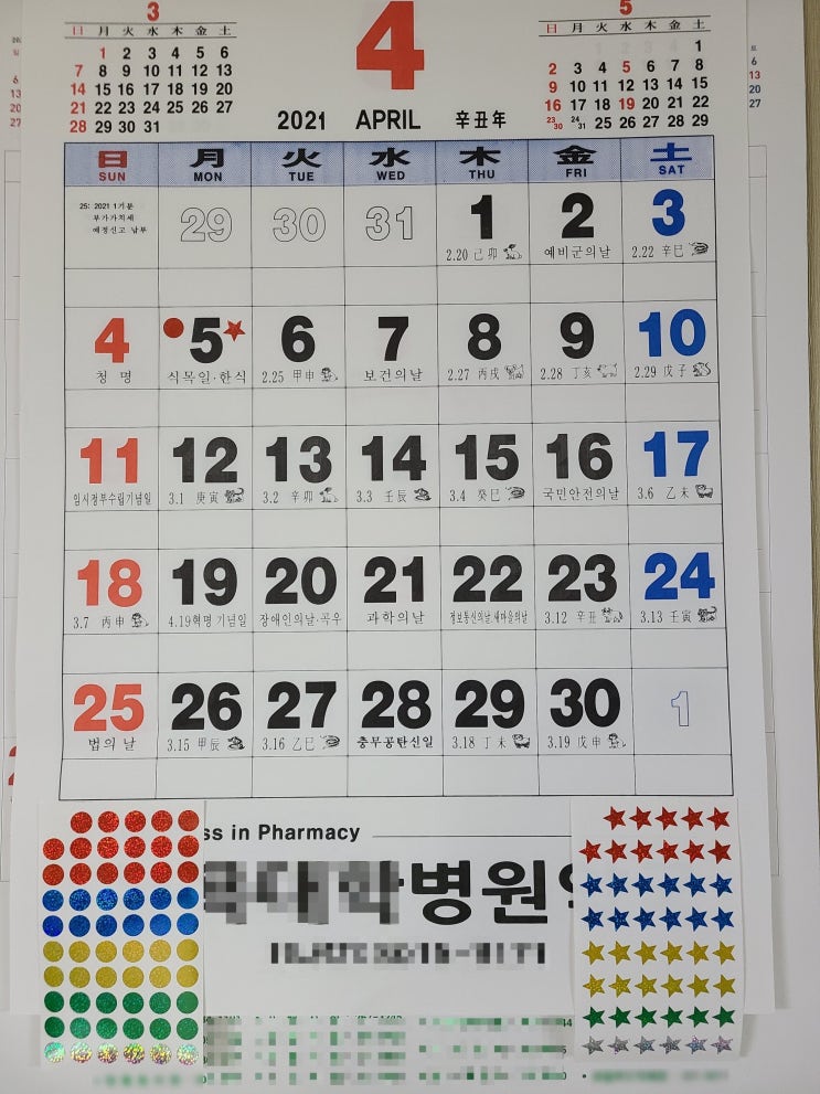  초등학생 아이들 공부시키기!!