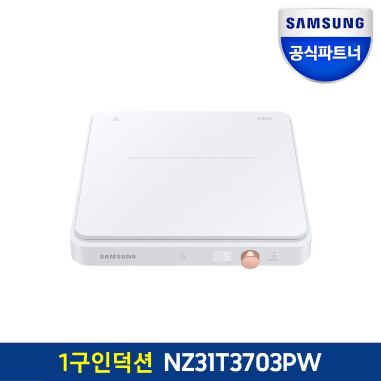 선호도 좋은 삼성전자 더플레이트 전기레인지NZ31T3703PW 인덕션, 자가설치, NZ31T3703PW 단품 좋아요