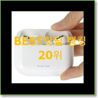  완전소중 갤럭시버즈 제품 만족스럽네요