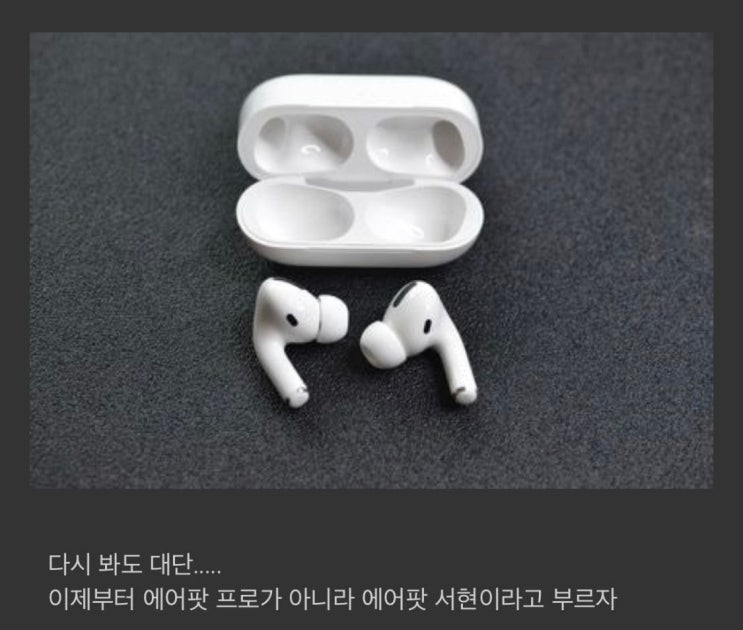 서현 재평가, 서현을 왜 에어팟 서현이라고 불러? 서현 재평가, 서현을 왜 에어팟 서현이라고 불러?