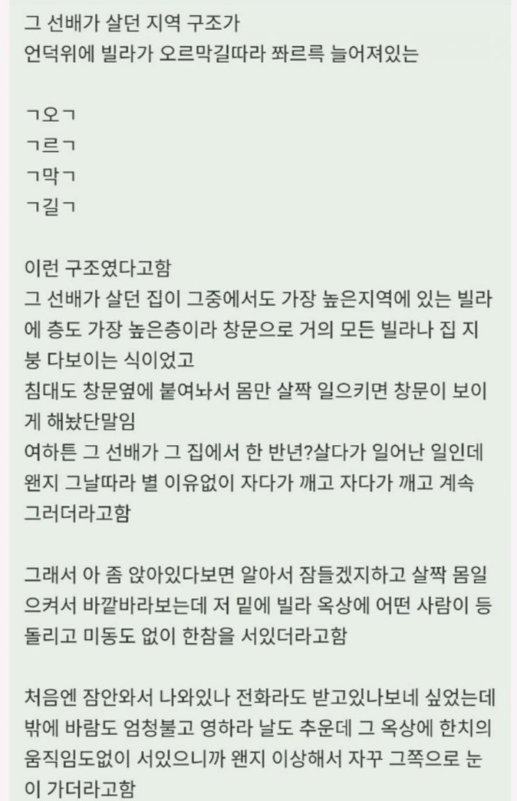  뛰어 오르는 놈