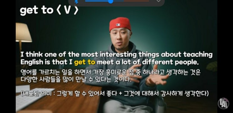 [라이브아카데미] get to V ;  그렇게 할 수 있어 좋다. 감사하게 생각한다. 기회라고 생각한다.(+ 나의 예문)
