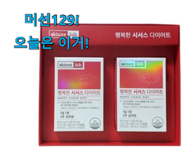 가격과 리뷰가 제일 좋은 만족스러운 스키니랩 시서스 제품 봐보세요. 참 만족스럽습니다. 가격과 리뷰가 제일 좋은 만족스러운 스키니랩 시서스 제품 봐보세요. 참 만족스럽습니다.