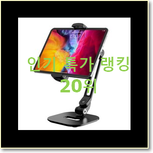  정직한 아이패드 구매 인기 순위 TOP 20위