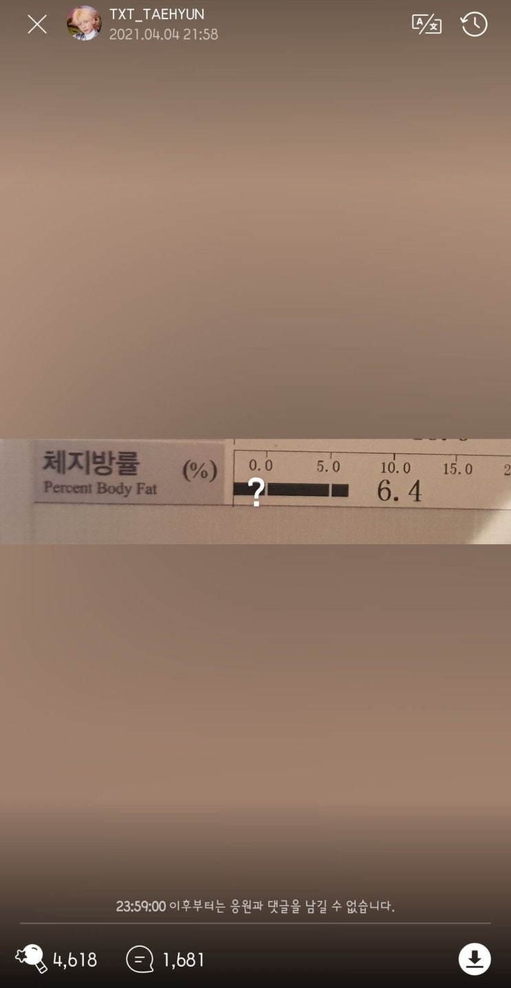 체지방률이 6.4%라는 투바투 멤버 태현 체지방률이 6.4%라는 투바투 멤버 태현