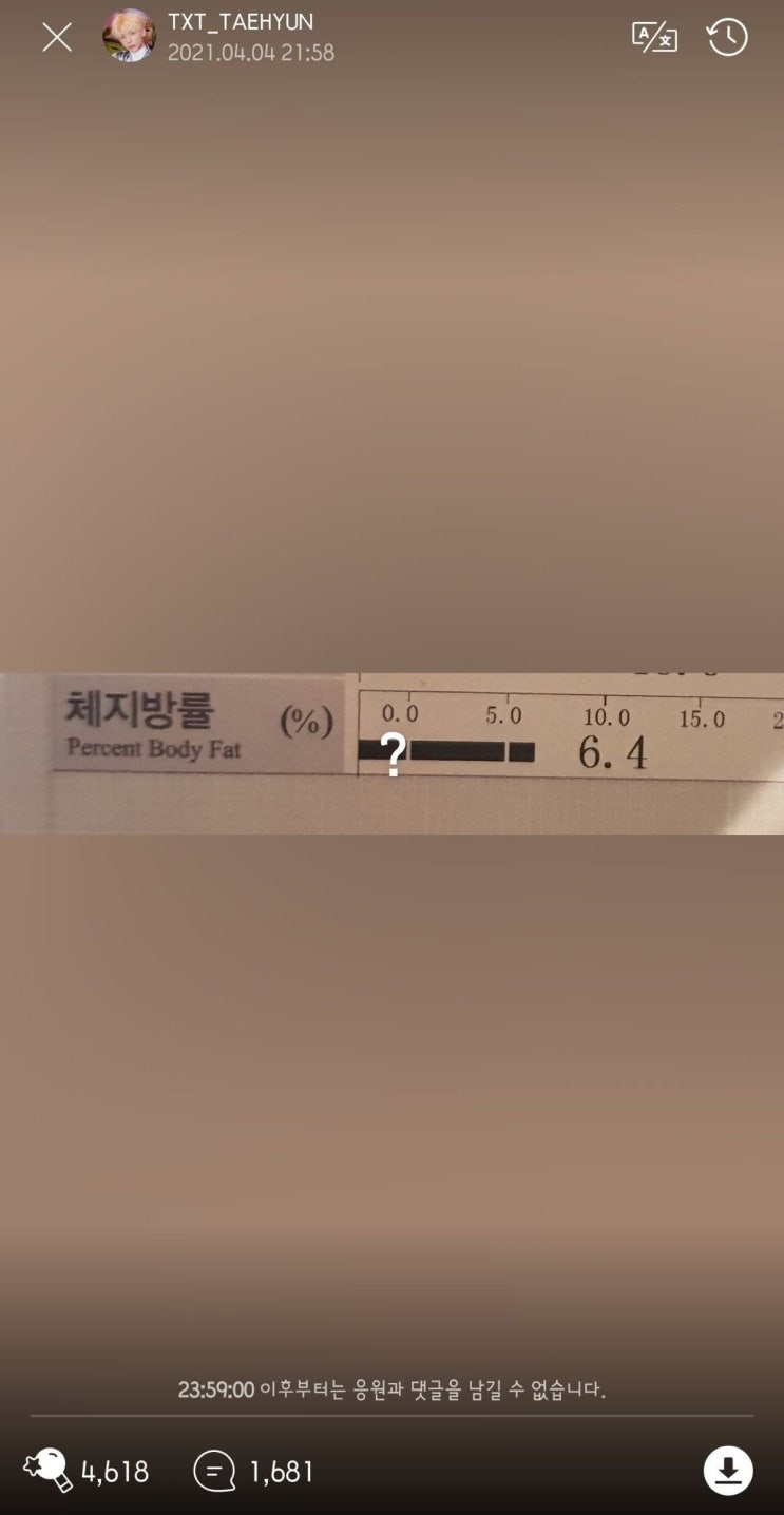 체지방률이 6.4%라는 투바투 멤버 태현