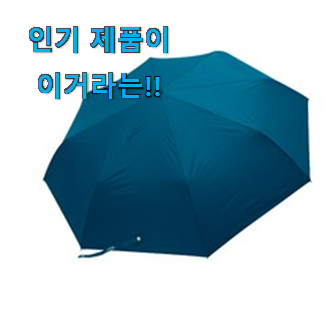 후기보고 꼼꼼히 선별한 비교선택 가벼운 2단 자동우산 행복 클릭 알려드립니다~ 와이프가 인정하네요 후기보고 꼼꼼히 선별한 비교선택 가벼운 2단 자동우산 행복 클릭 알려드립니다~ 와이프가 인정하네요
