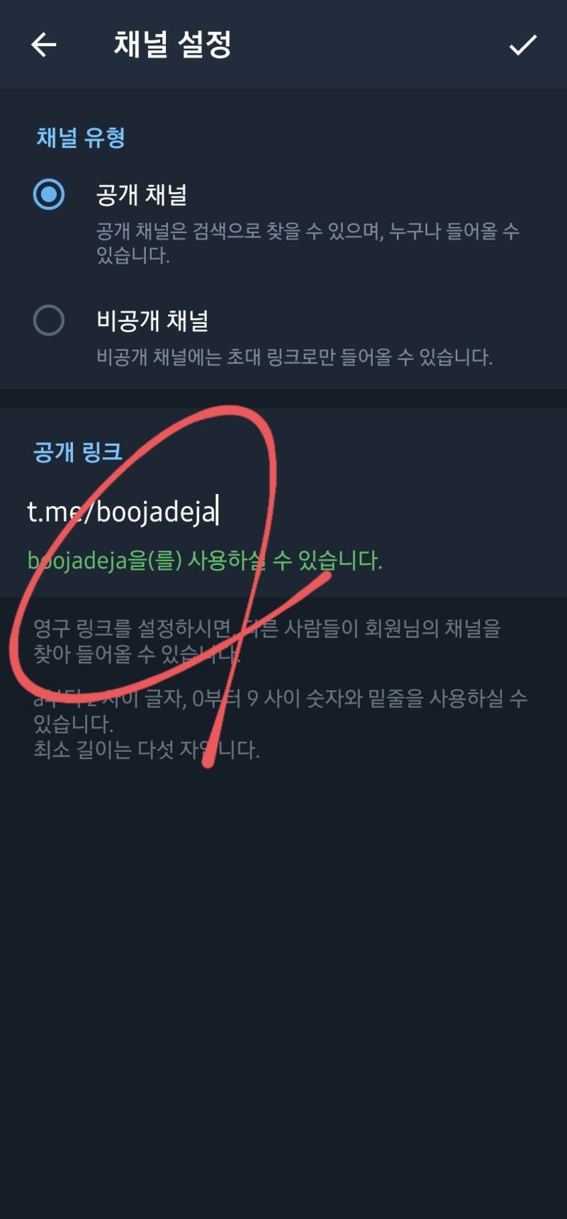 개꿀팁> 텔레그램 글로벌 마케팅 도전기 ft. 채널 검색 TIP : 네이버 블로그