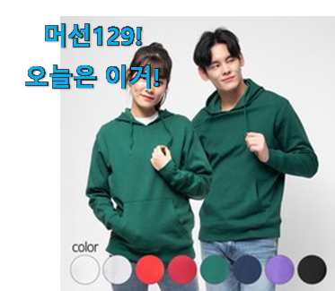 다들 좋데요~물건인요. 센스있는 여성 후드티 오버핏 모두의 선택 봐보세요. 인터넷을 뜨겁게 달궜대요 다들 좋데요~물건인요. 센스있는 여성 후드티 오버핏 모두의 선택 봐보세요. 인터넷을 뜨겁게 달궜대요