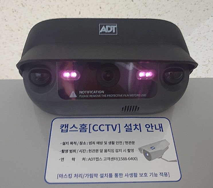  <가정용CCTV추천> 캡스 솔직 리뷰!!!!!