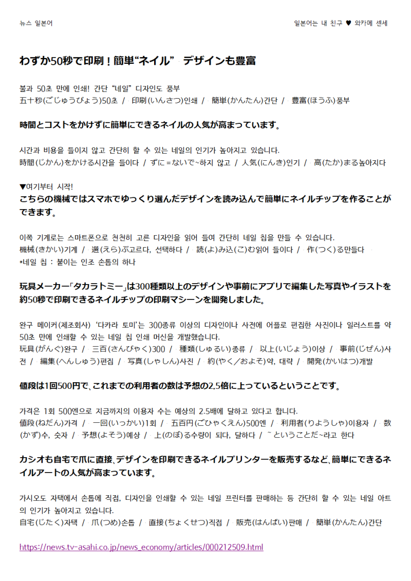 불과 50초 만에 인쇄 간단 네일 디자인도 풍부 わずか50秒で印刷 簡単 ネイル デザインも豊富 네이버 블로그 불과 50초 만에 인쇄 간단 네일 디자인도 풍부 わずか50秒で印刷 簡単 ネイル デザインも豊富 네이버 블로그