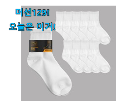실제 후기도 평이 좋네요 알고보니 더좋은 베이스 알파 양말 목록 이에요. 추천입니다 실제 후기도 평이 좋네요 알고보니 더좋은 베이스 알파 양말 목록 이에요. 추천입니다