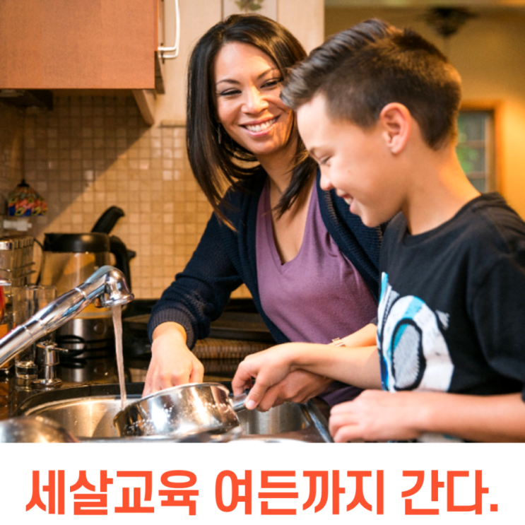  곱게자란 아들이 결혼해서도 손에 물 안묻힌다.