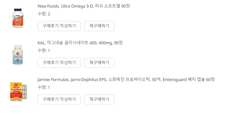 아이허브 구매 - 오메가3, 마그네슘, 아연, 프로바이오틱스 아이허브 구매 - 오메가3, 마그네슘, 아연, 프로바이오틱스