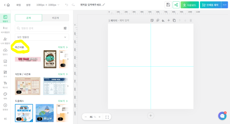  [인턴일기 #3] 나는 어떤 일을 했는가, 나의 이슈들.