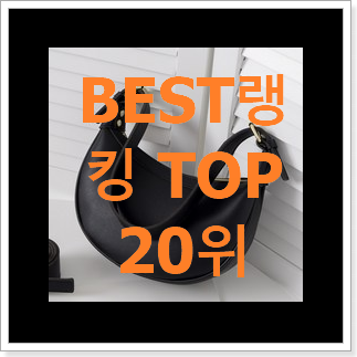 아이디어 넘치는 파인드카푸어핑고백 상품 가성비 순위 아이디어 넘치는 파인드카푸어핑고백 상품 가성비 순위