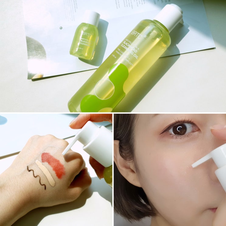  순하게 미세먼지까지 케어해주는 BRTC 안티폴루션 앤 블랙헤드 클렌징 오일!
