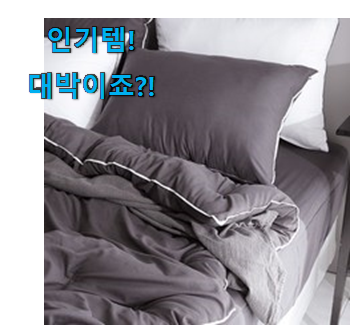  이게 왜 좋은지 리뷰보고 알았어요 자랑스런 퀸 침대커버풀세트 제품 개봉! 강추에요!
