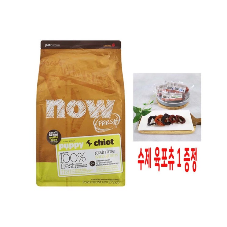 최근 인기있는 나우 그레인프리 스몰브리드 퍼피 DF 2.72kg+수제간식, 2.72kg, 1포 ··· 최근 인기있는 나우 그레인프리 스몰브리드 퍼피 DF 2.72kg+수제간식, 2.72kg, 1포 ···