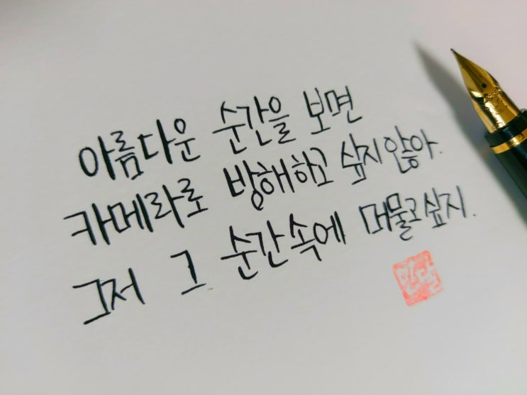  영화 월터의 상상은 현실이 된다 명대사 손글씨 모음