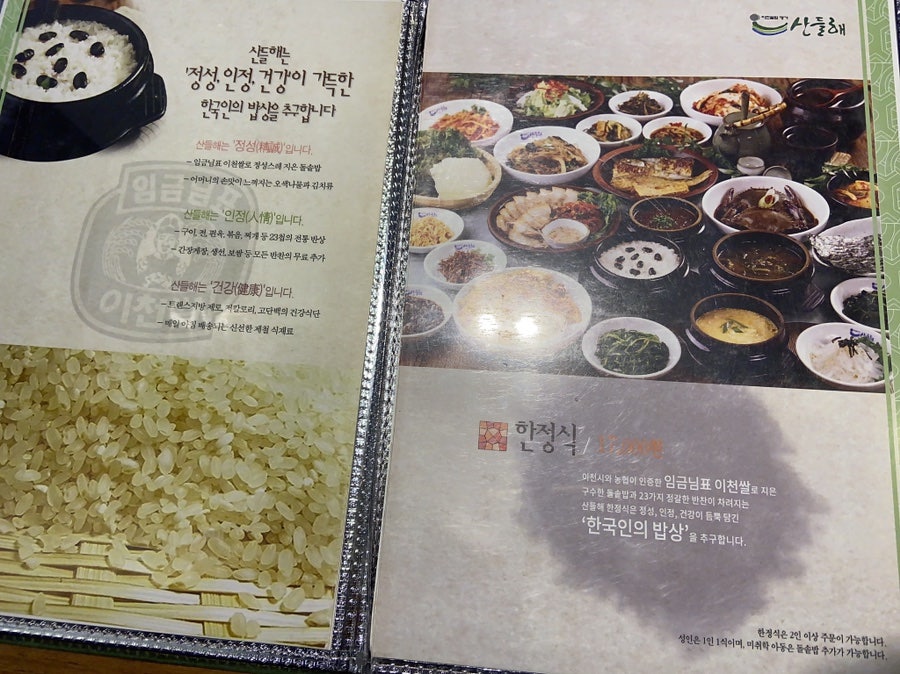 산들해 양재동점 사진 5