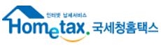  매입비용ㆍ임차료의 범위와 증명서류의 종류에 대한 국세청 고시