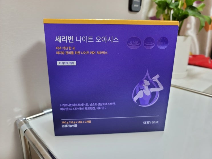 세리번 나이트 오아시스 리뷰/ 마시는 다이어트/ 영지다이어트 세리번 나이트 오아시스 리뷰/ 마시는 다이어트/ 영지다이어트