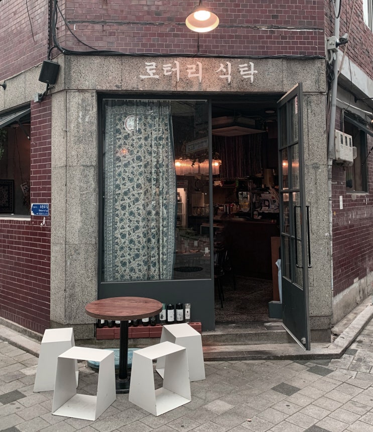  신설동역 맛집 <로터리식탁>