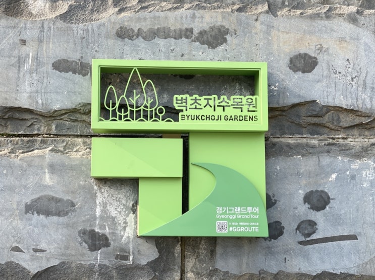  강서구 1급공업사플라잉모터스, 수입차정비,대형차정비,판금도색정비한번에가능한공업사, 벽초지수목원, 파주여행,서울근교여행, 서울근교가볼만한곳,주말당일치기여행,튤립축제, 벚꽃구경