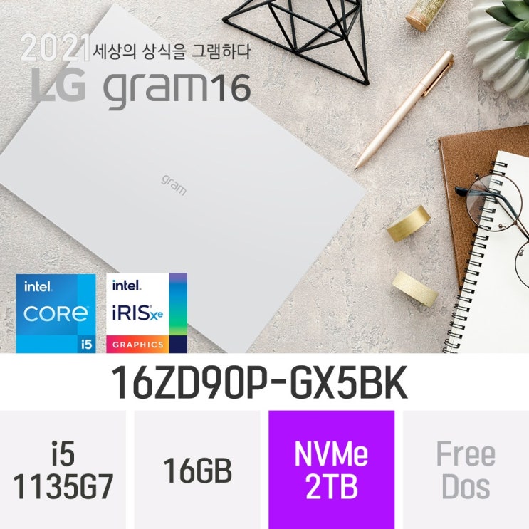 리뷰가 좋은 LG 2021 그램16 16ZD90P-GX56K, 16GB, 2TB, 윈도우 미포함 추천해요