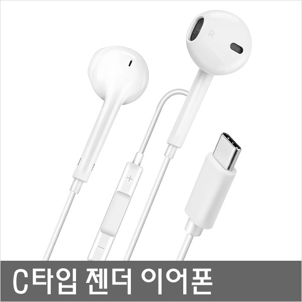 요즘 인기있는 EP3435 갤럭시 S21/플러스/+/울트라 타입C이어폰 추천, 화이트, ep3435c 추천해요 요즘 인기있는 EP3435 갤럭시 S21/플러스/+/울트라 타입C이어폰 추천, 화이트, ep3435c 추천해요