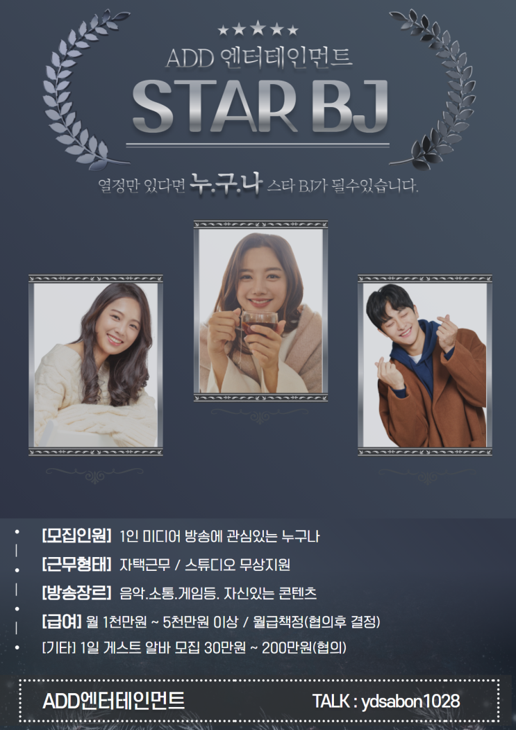  야간알바 경력단절여성 취업도 ok 누구나 가능 #bj엔터테인먼트