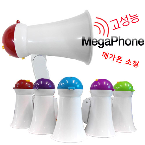가성비 뛰어난 파피앙 메가폰(소형) 확성기 싸이렌소리(건전지포함)-전자파적합인증, 소형메가폰, 램덤 ··· 가성비 뛰어난 파피앙 메가폰(소형) 확성기 싸이렌소리(건전지포함)-전자파적합인증, 소형메가폰, 램덤 ···