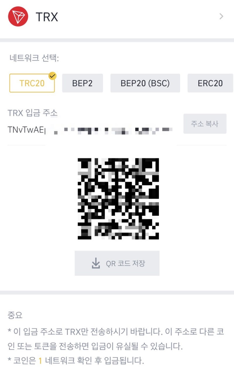 바이낸스 거래방법_WRX, ZEC, ZEN 구매하기 : 네이버 블로그