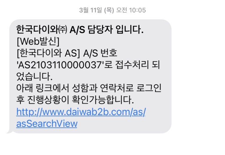  다이와 로드 AS받았습니다. (외산 로드도 수리는 잘되네요)