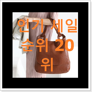 선물같은 질샌더가방 인기 핫딜 선물같은 질샌더가방 인기 핫딜
